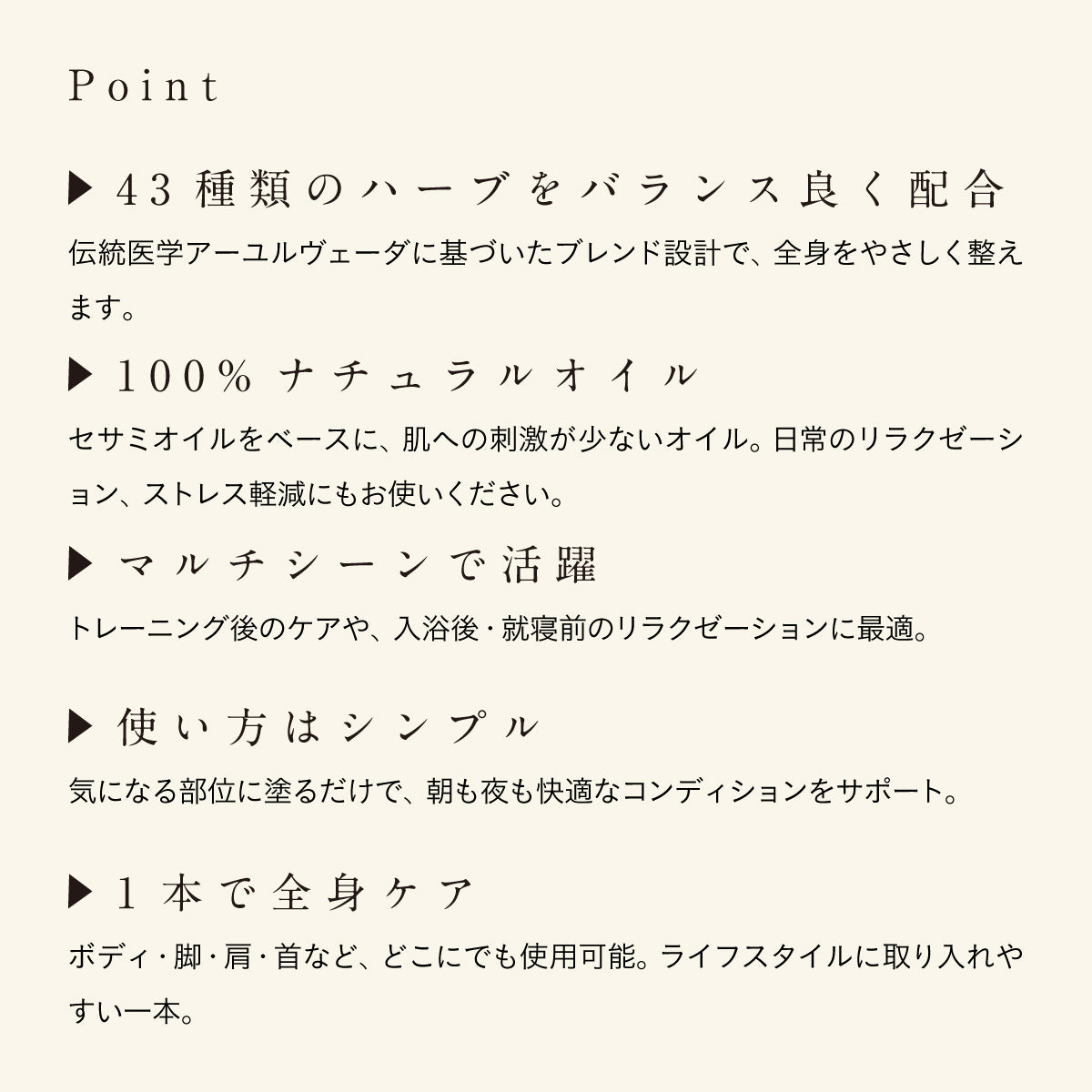 Miyashita Herbal Oil 50ml|アーユルベーダ ハーブ ハーバルオイル リカバリー マッサージ オイル リラクゼーション セサミ オイルマッサージ ケア 疲労回復