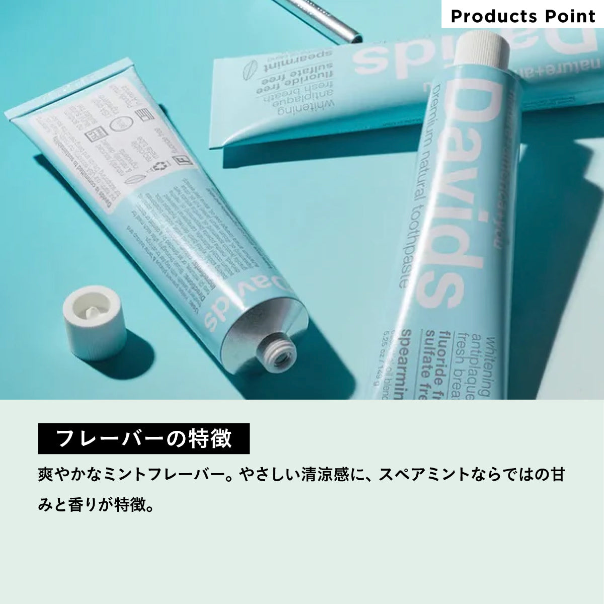 Davids ホワイトニングトゥースペースト (スペアミント)149g