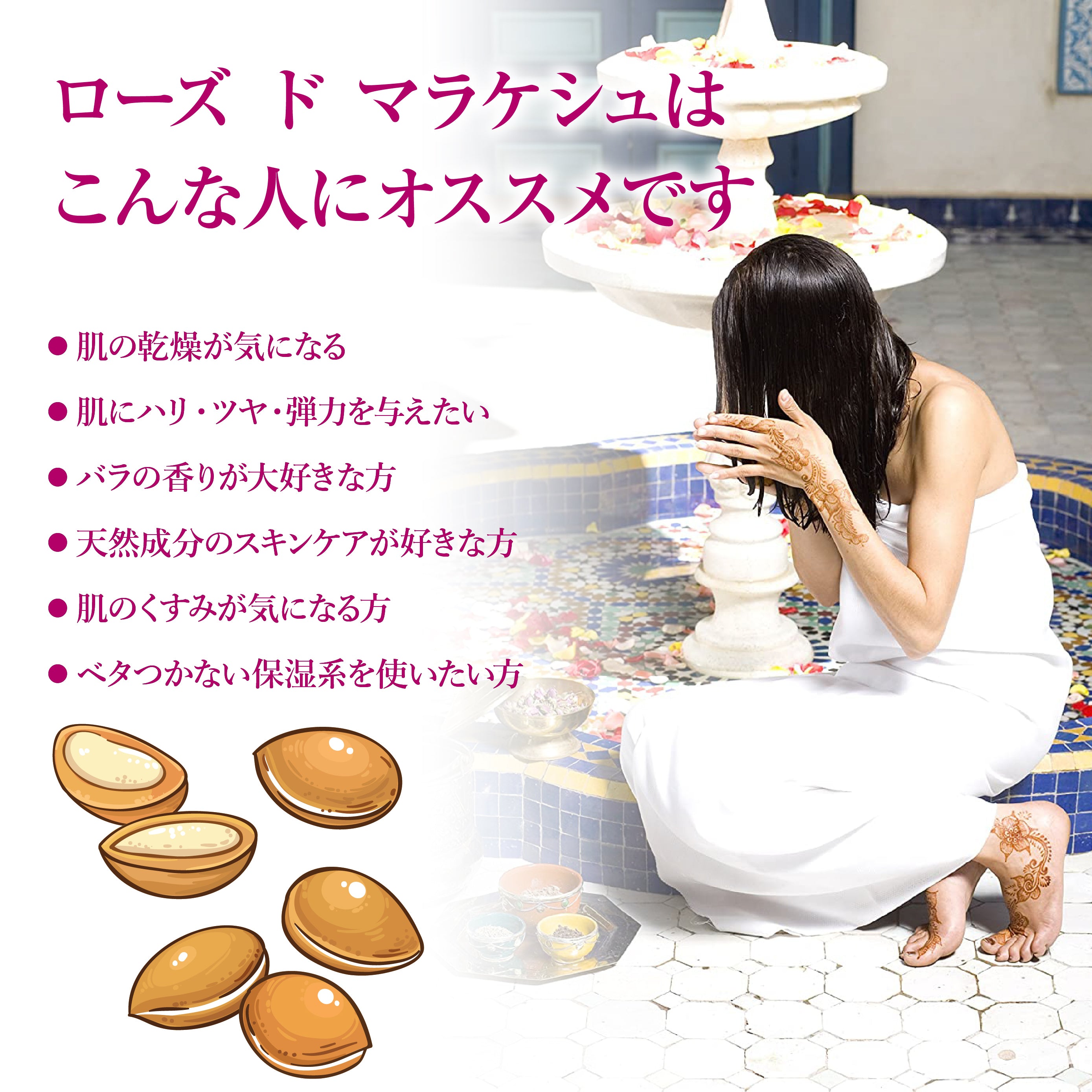ROSE DE MARRAKECH クレイシャンプー