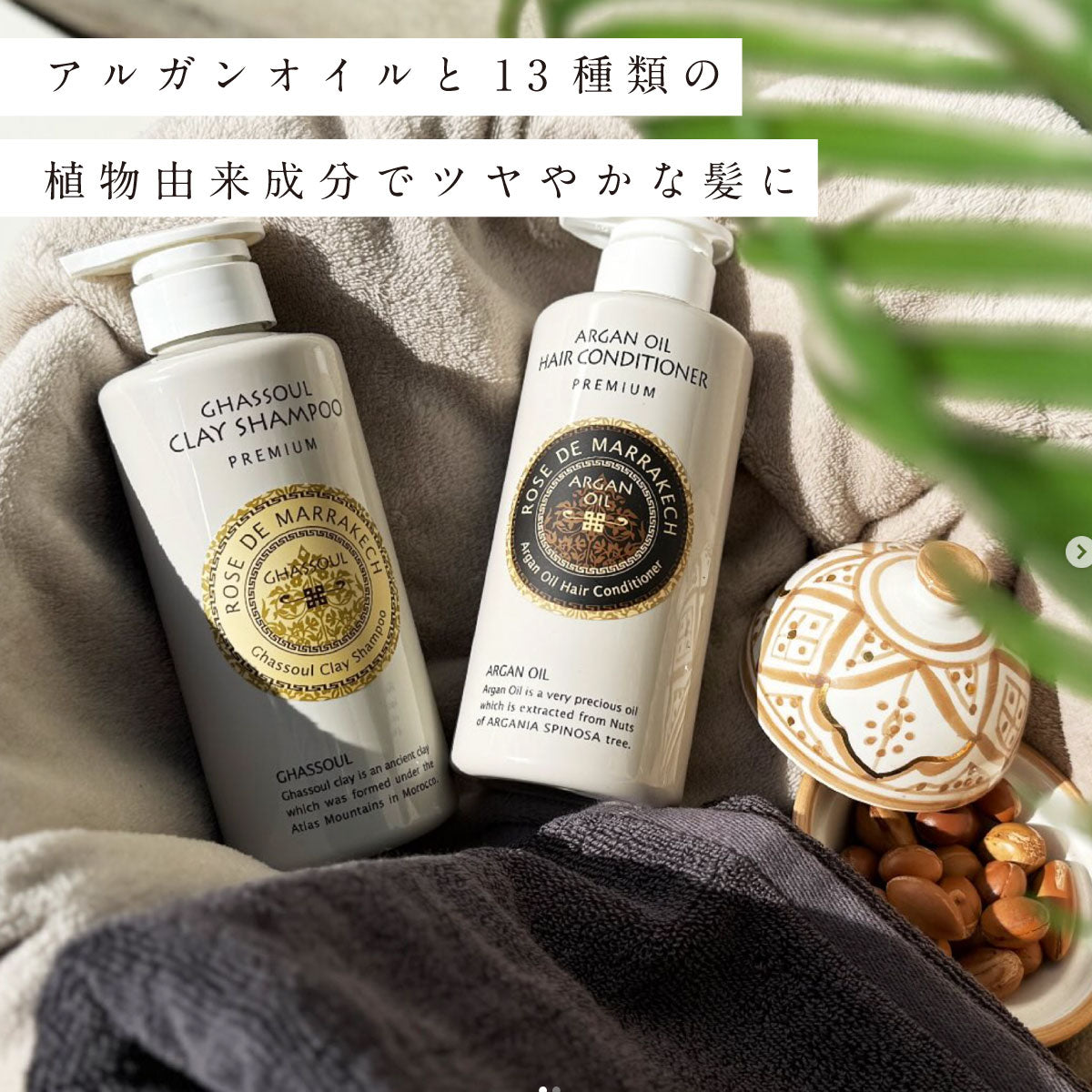 ROSE DE MARRAKECH ヘアコンディショナー プレミアム 400g