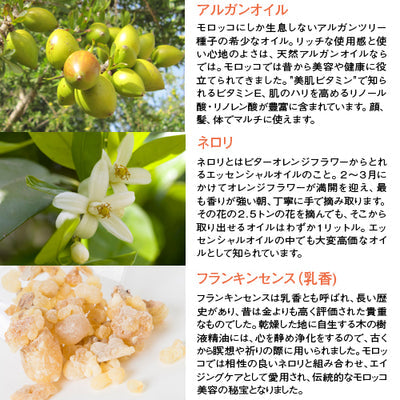 ROSE DE MARRAKECH セラムドネロリ&アルガンオイルSet