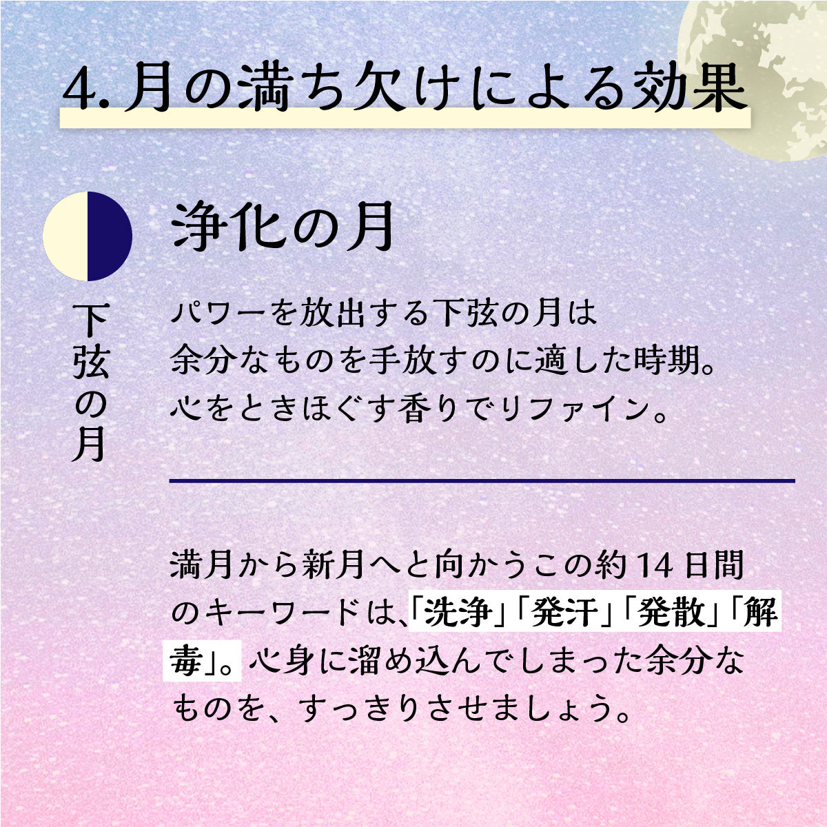 Charis Seijo MOON&HERB バスソルト 新月