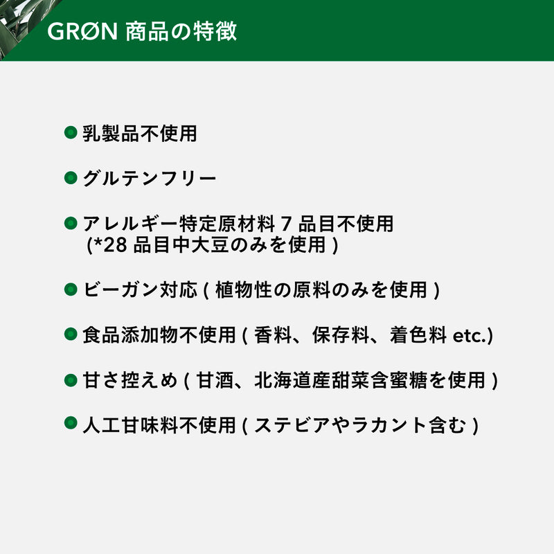 GRON プロテインブレンド (レッドヒート) 240g