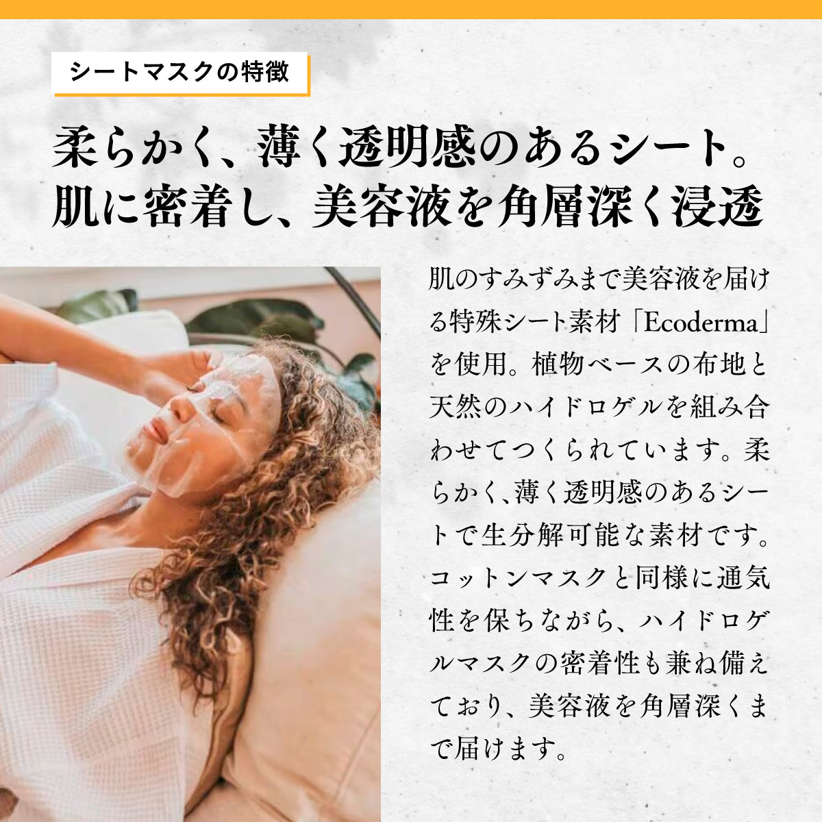 ORGAID エッセンスマスク マルチパック BOX