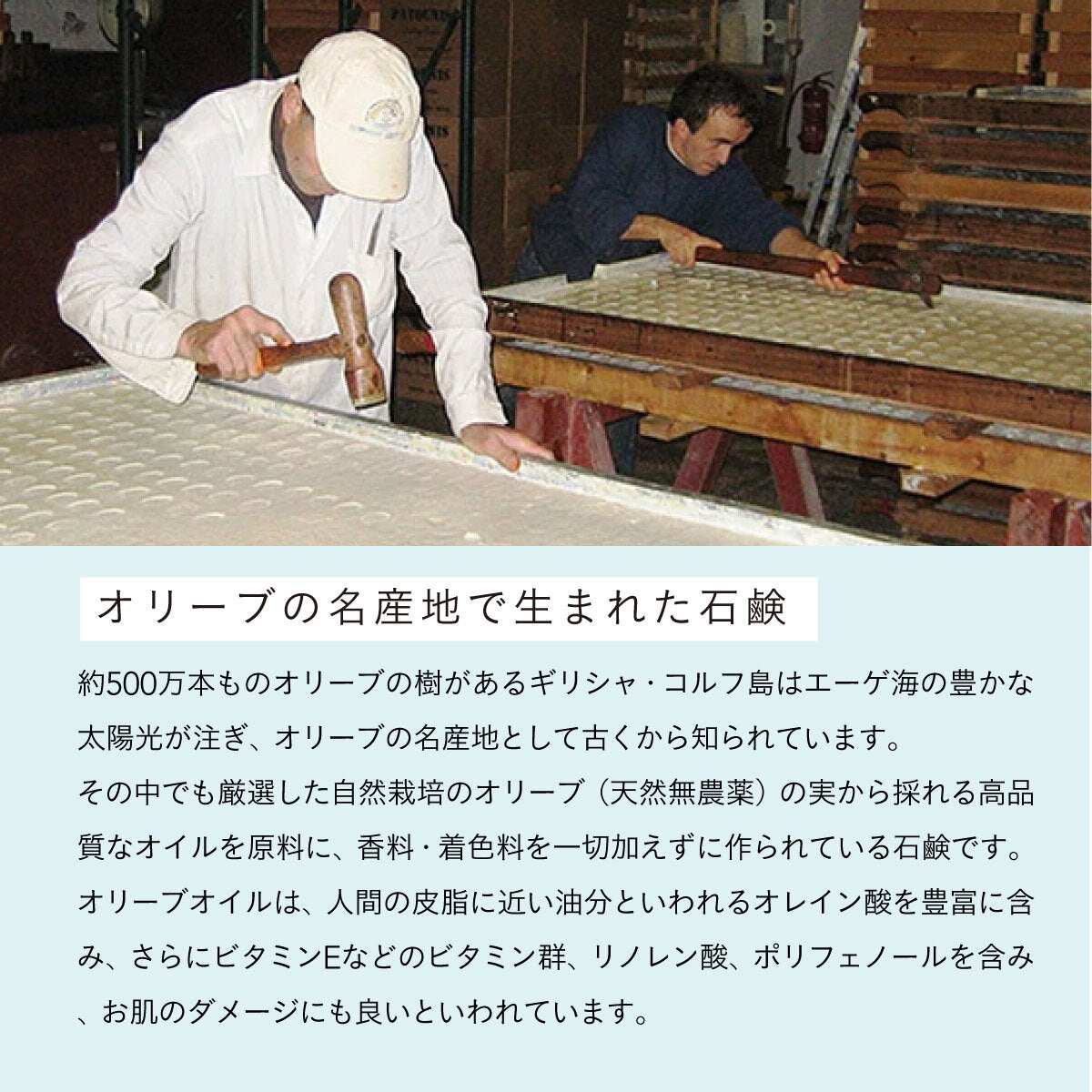 パトーニス オリーブ石鹸 ピュアホワイト
