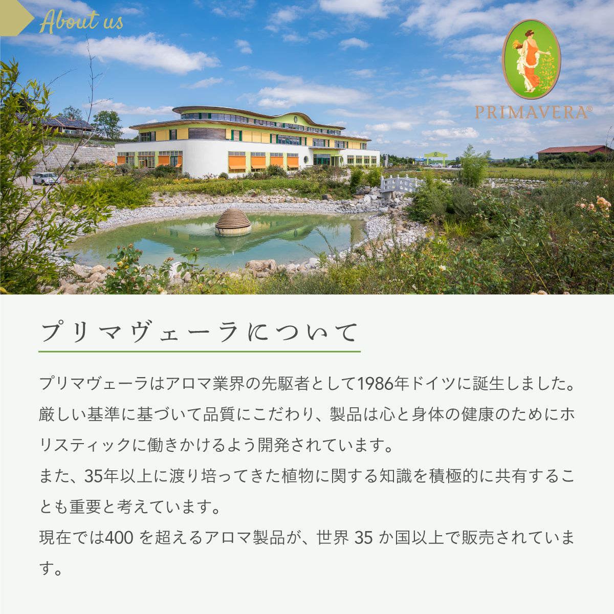 プリマヴェーラ ブレンドエッセンシャルオイル 5ml 「ヨガフロー」