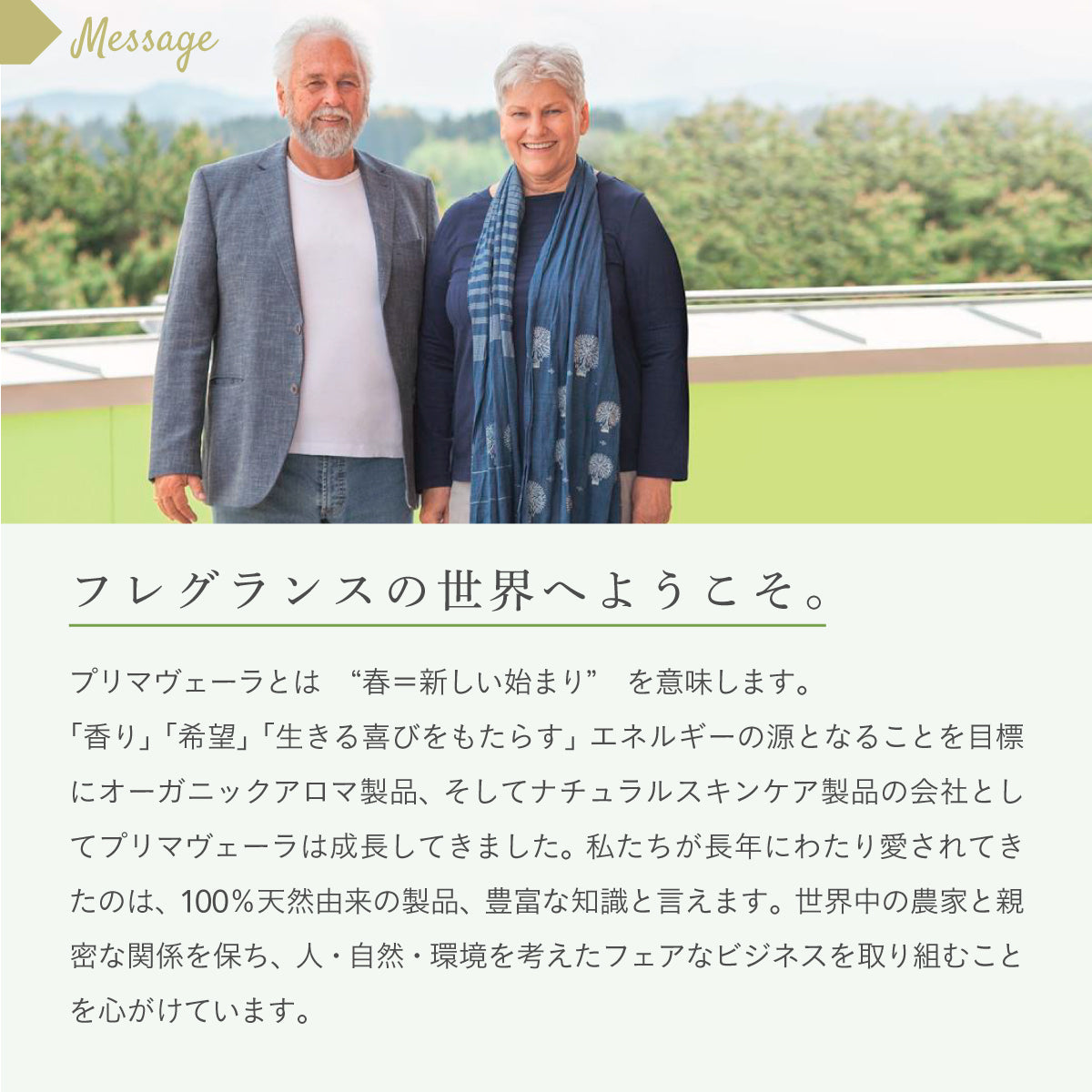 プリマヴェーラ ブレンドエッセンシャルオイル 5ml 「バランス」