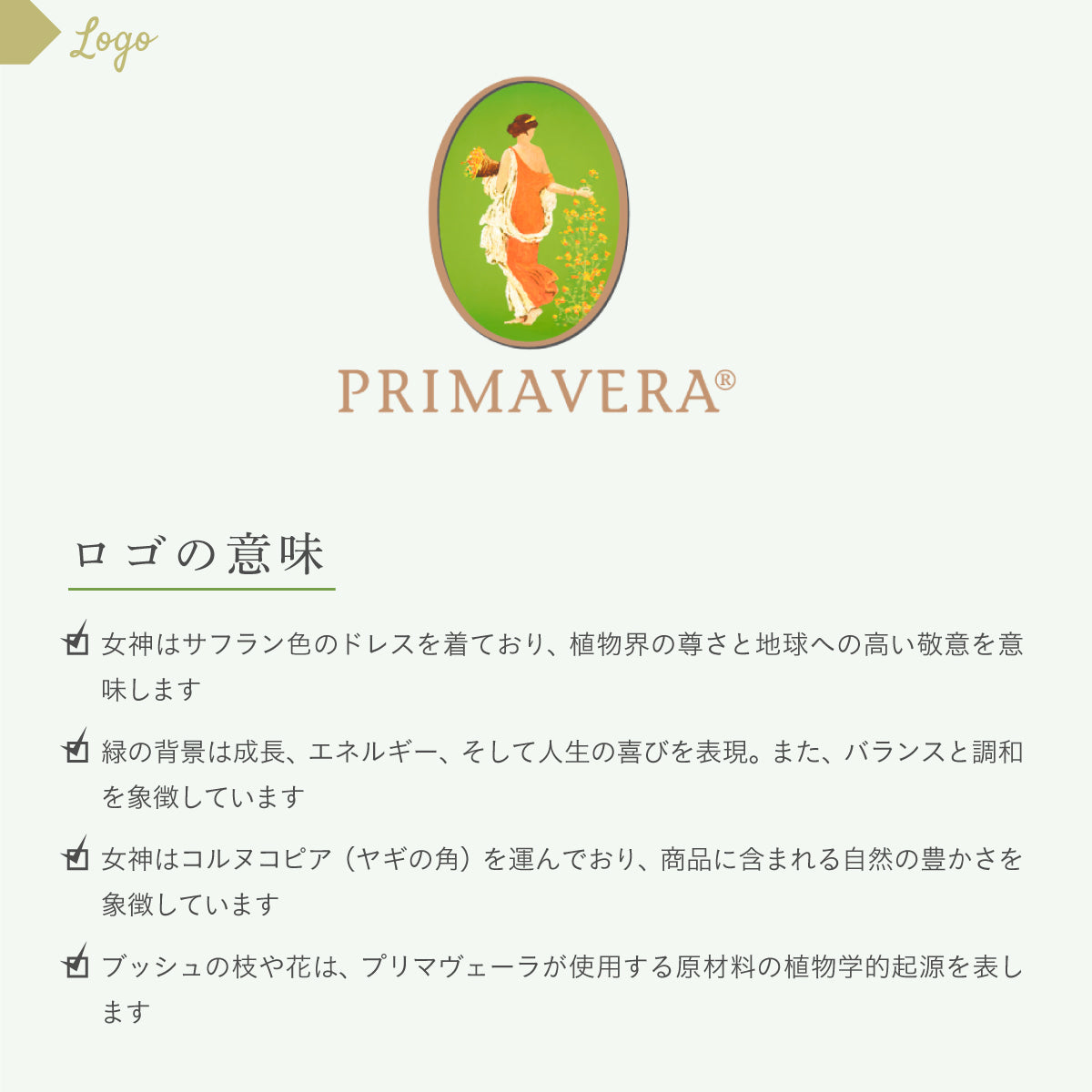 プリマヴェーラ ブレンドエッセンシャルオイル 5ml 「ヨガフロー」