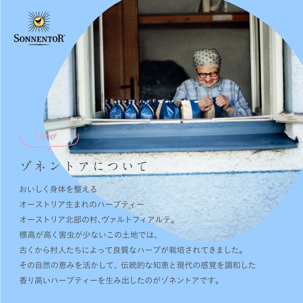 ゾネントア It’s all good tea スイートドリーム