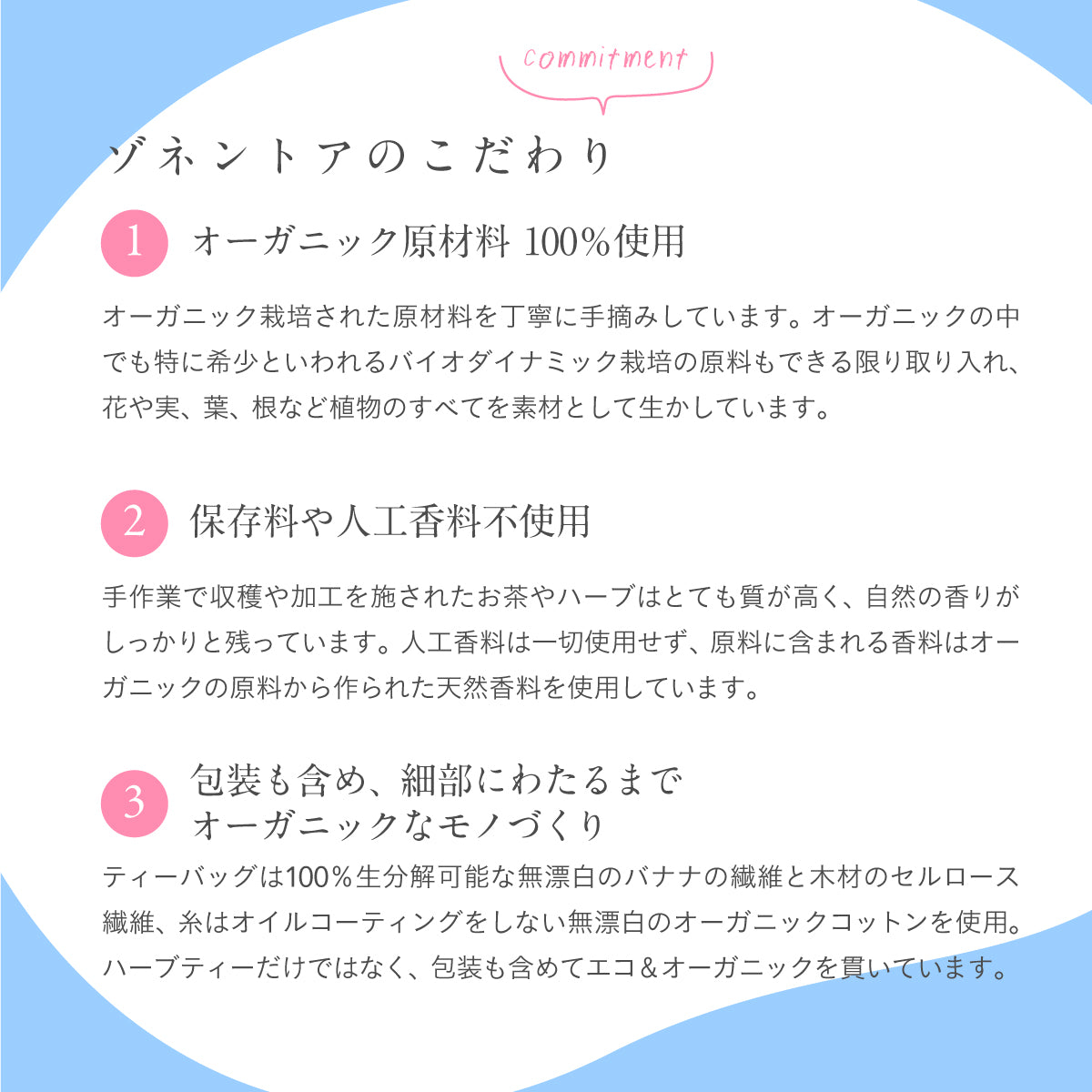 ゾネントア It’s all good tea スイートドリーム