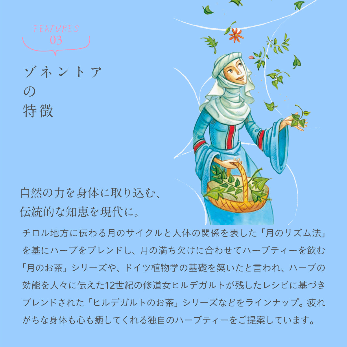 ゾネントア MUM TO BE TEA 妊婦さんも飲めるお茶