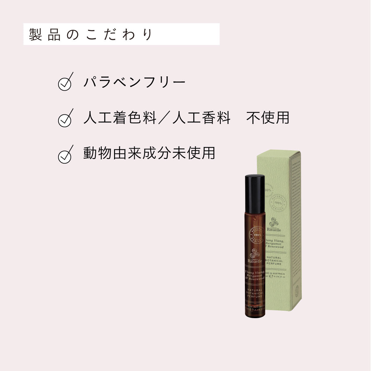 Urban Rituelle NRシリーズ ナチュラルボタニカルパフューム10ml カルダモン、シダーウッド&ベチバー