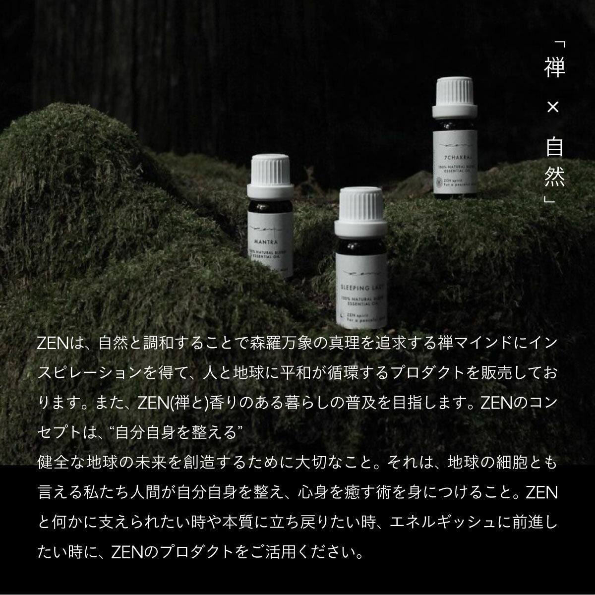 ZEN ブレンドエッセンシャルオイル 10ml CHANDRA