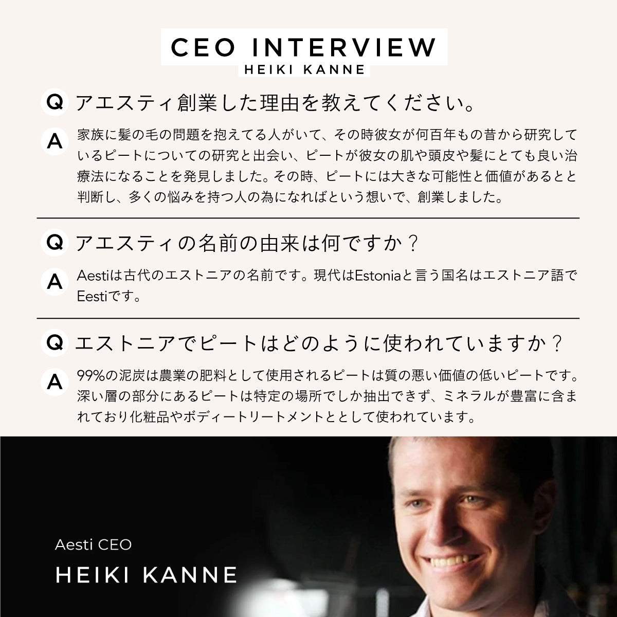 aesti ノルディックピートボディ&バスマスク