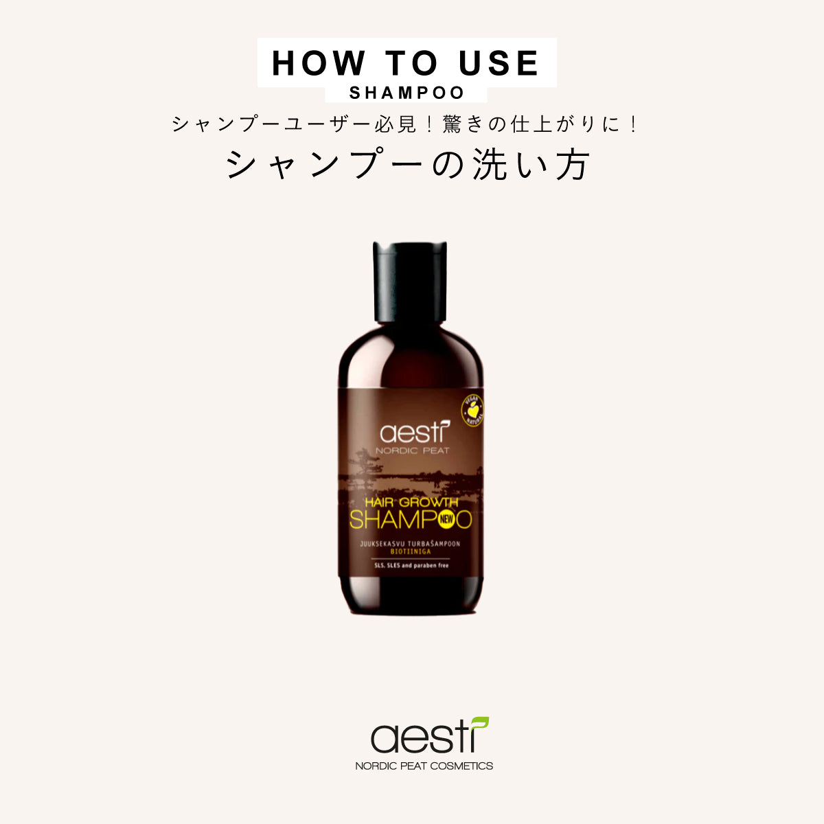 aesti ディープクレンジングシャンプー250ml