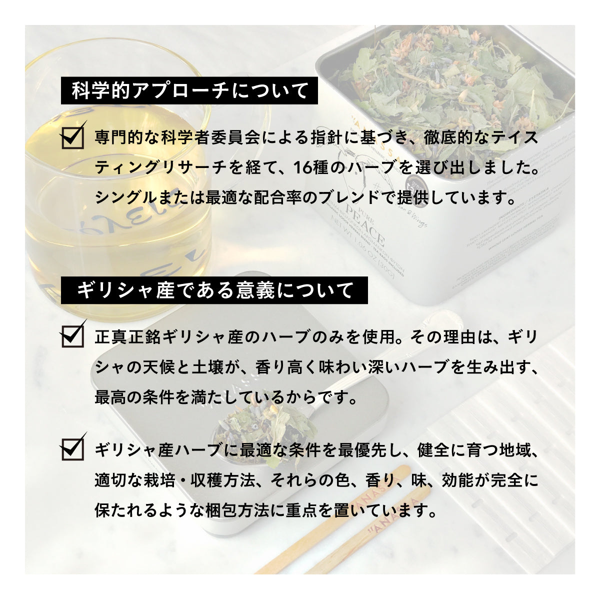 【紙箱タイプ】ANASSA ハーブティー MOUTAIN TEA