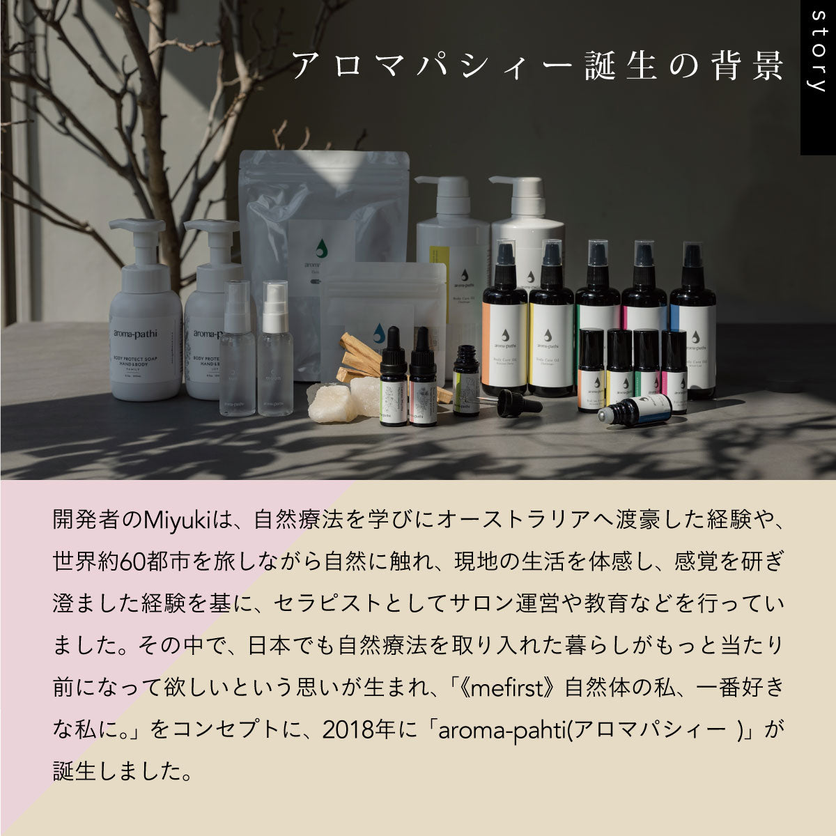 Aroma-pathi エナジースプレー50ml earth