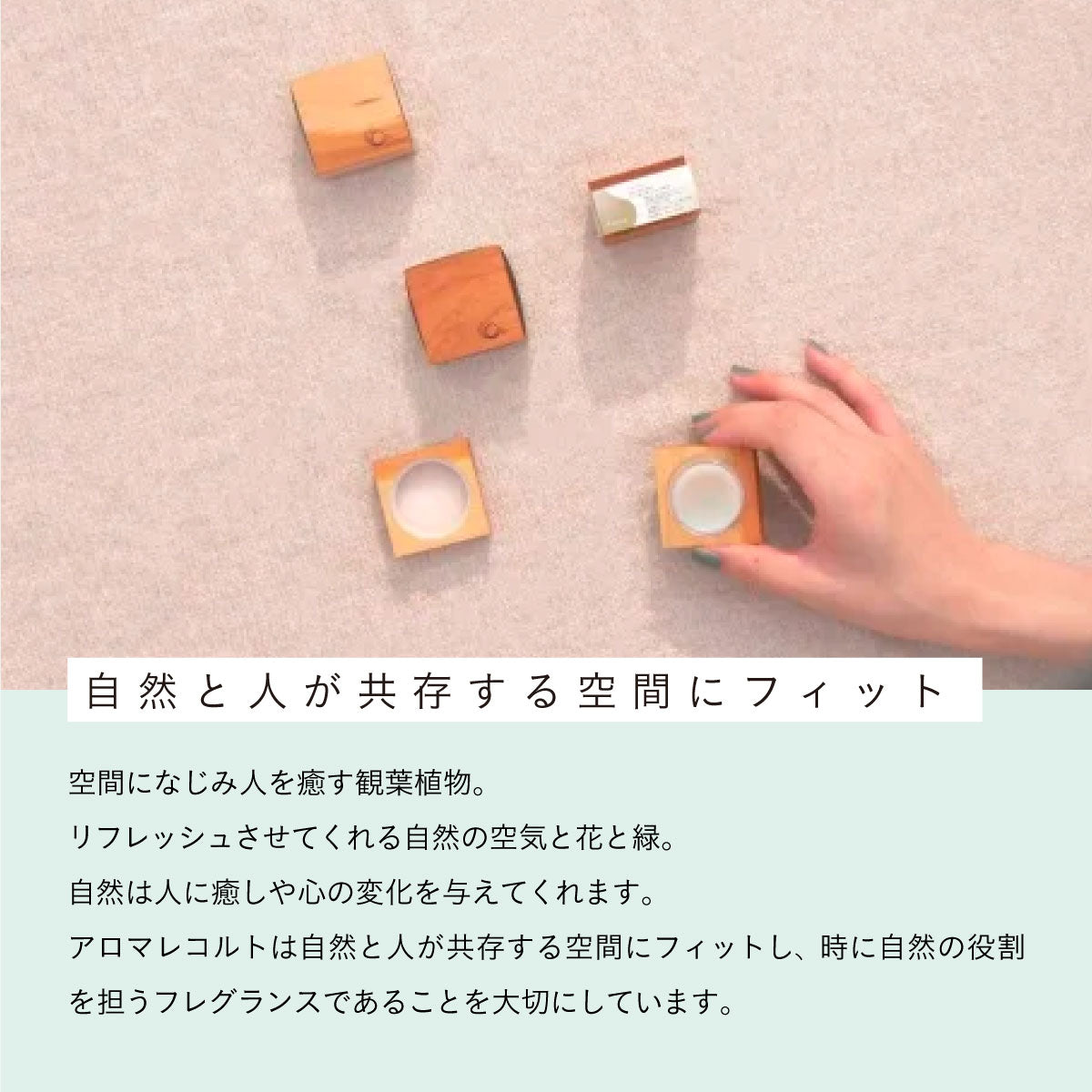 aroma recolte ソリッドパフューム Refresh