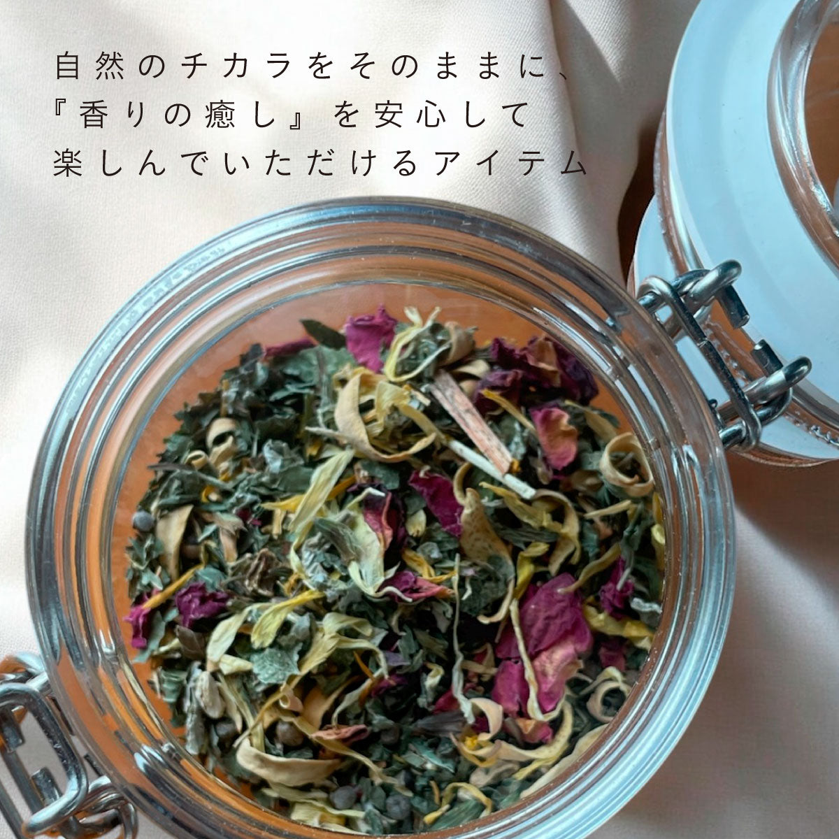 無農薬よもぎと天然ハーブのブレンド -香湯- no.1 Sweet citrus