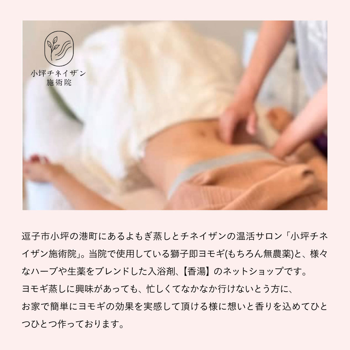 無農薬よもぎと天然ハーブのブレンド -香湯- no.3 Deep breath