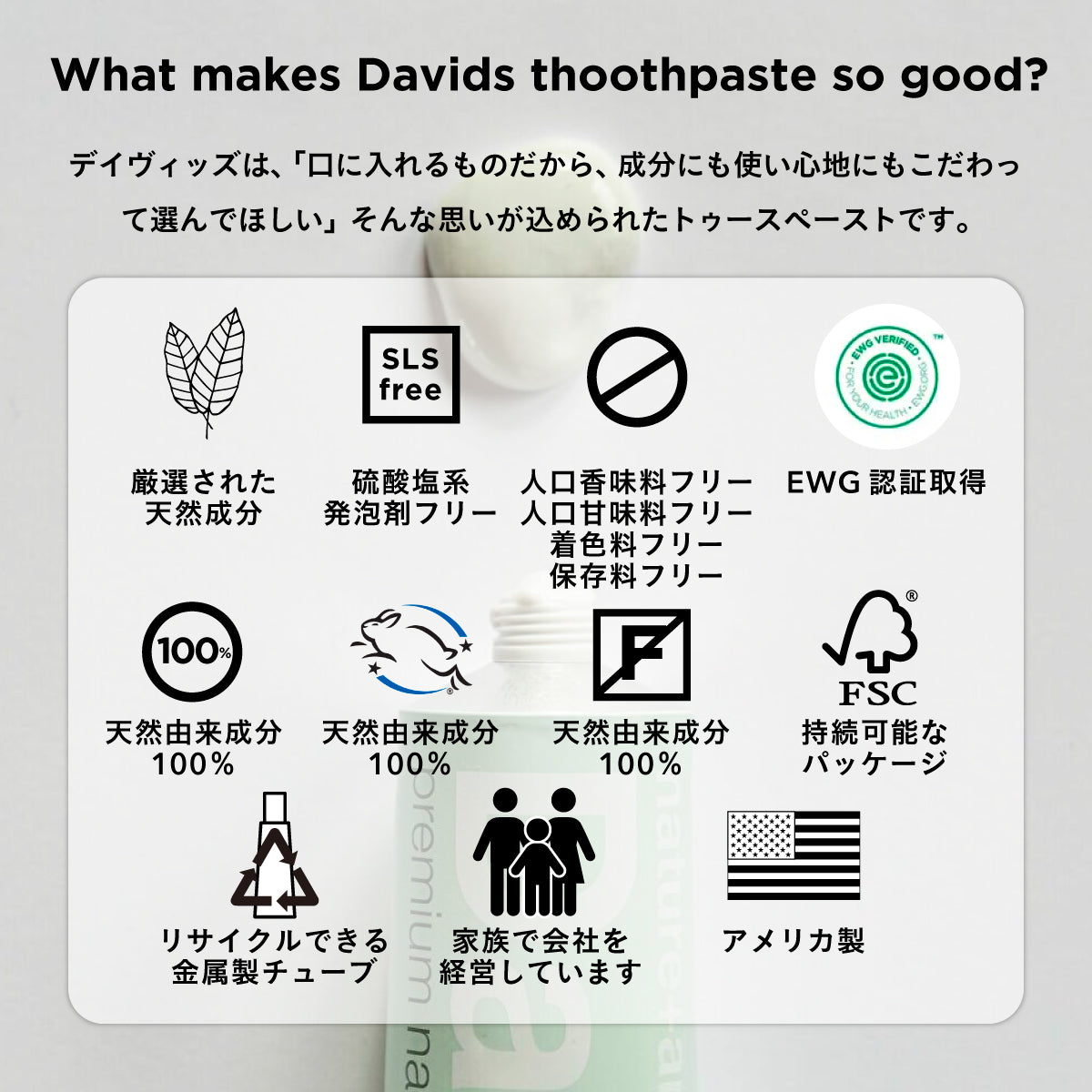 Davids ホワイトニングトゥースペースト センシティブ
