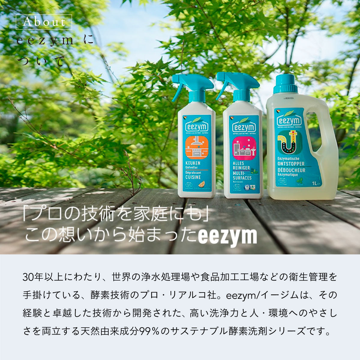 eezym 酵素マルチクリーナー ハーバルフレッシュ 500ml