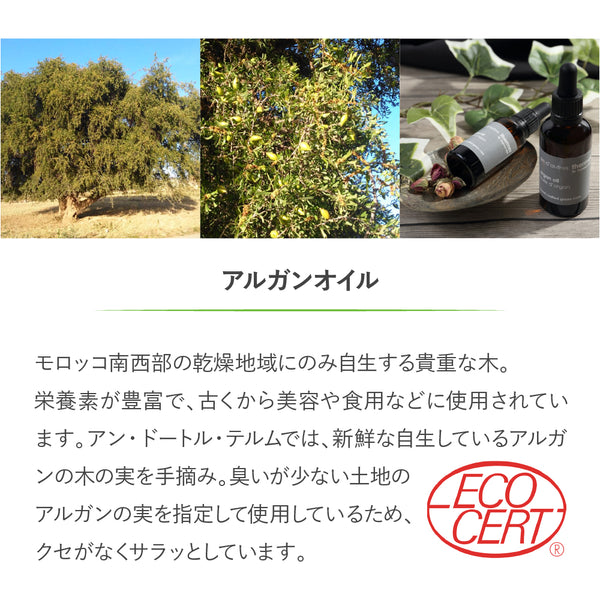 en d'autres thermes スペシャルケアセット – amasia organic store