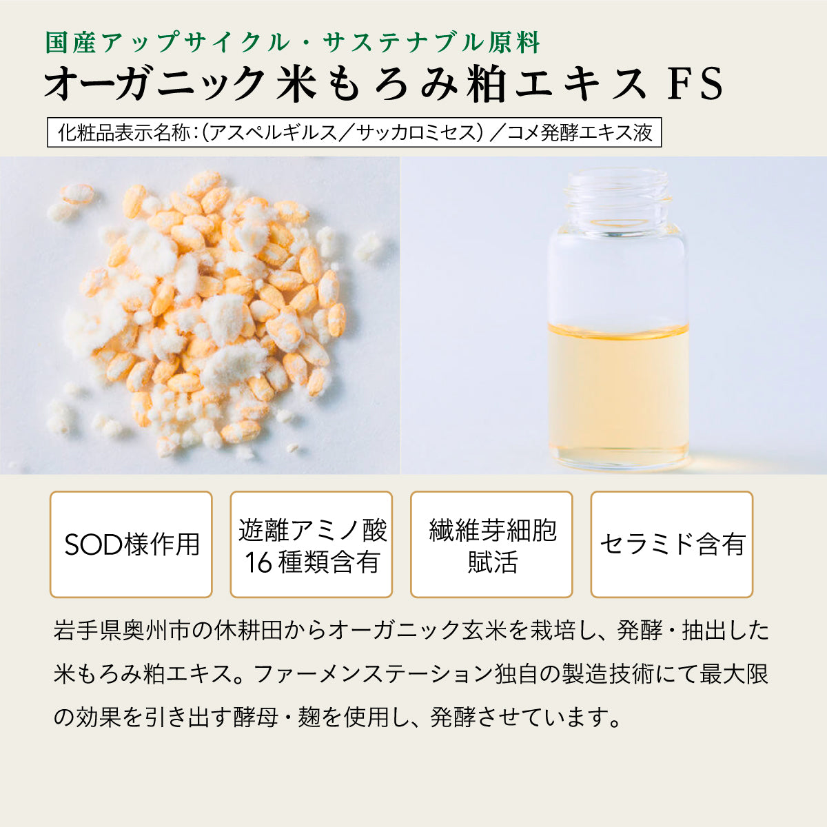 ファーメンステーション ピロースプレー 80ml シナモン