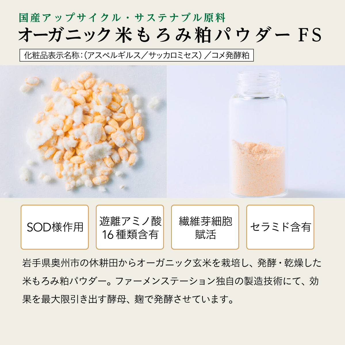 ファーメンステーション ピロースプレー 80ml シナモン