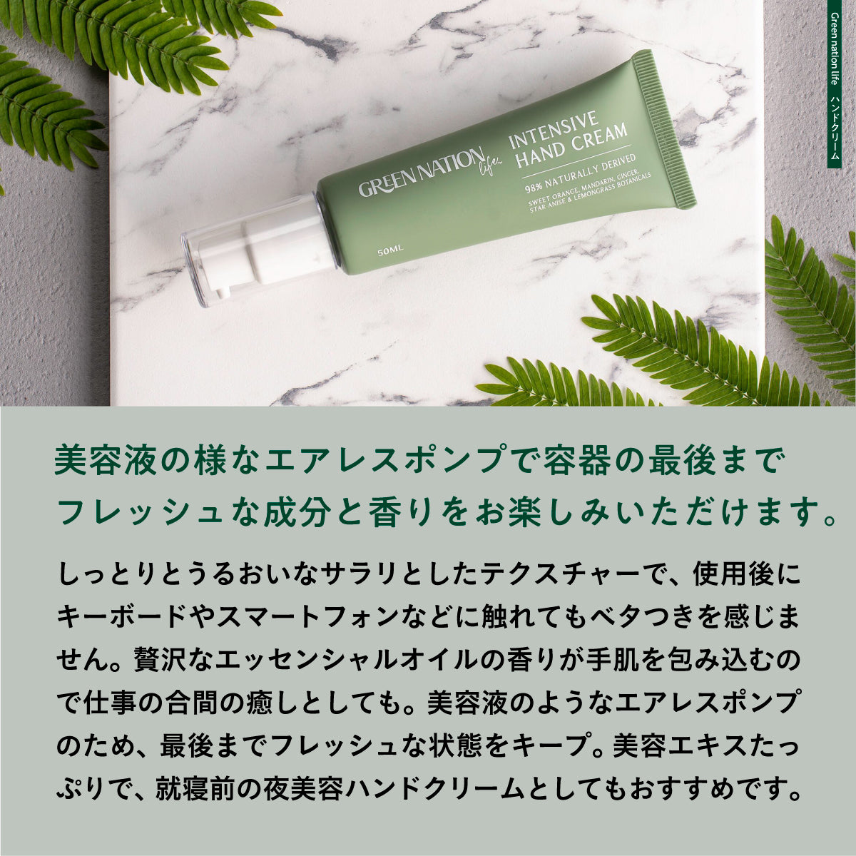 Green nation life ハンドクリーム 50ml オレンジ&レモングラス