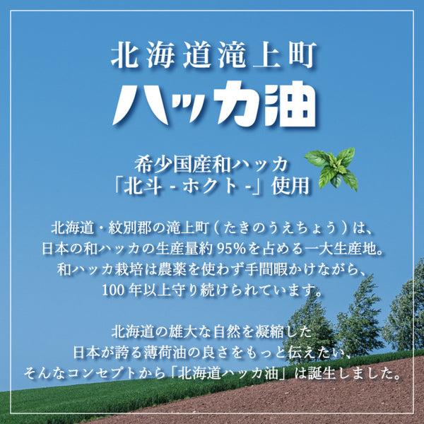 北海道ハッカ油 アロマバスソルト 40g – amasia organic store