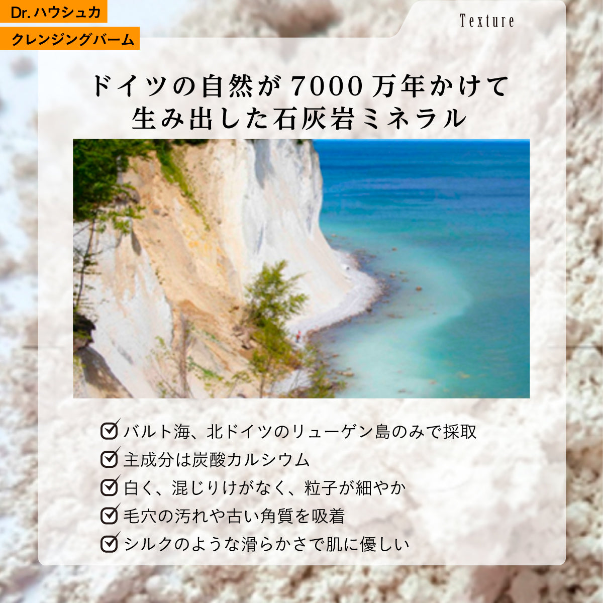 Dr.ハウシュカ クレンジングバーム