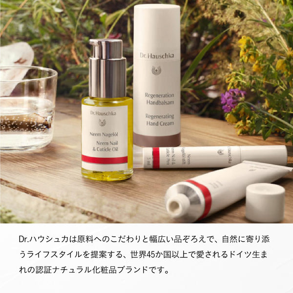 Dr.ハウシュカ クレンジングミルク30ml - クレンジング・メイク落とし