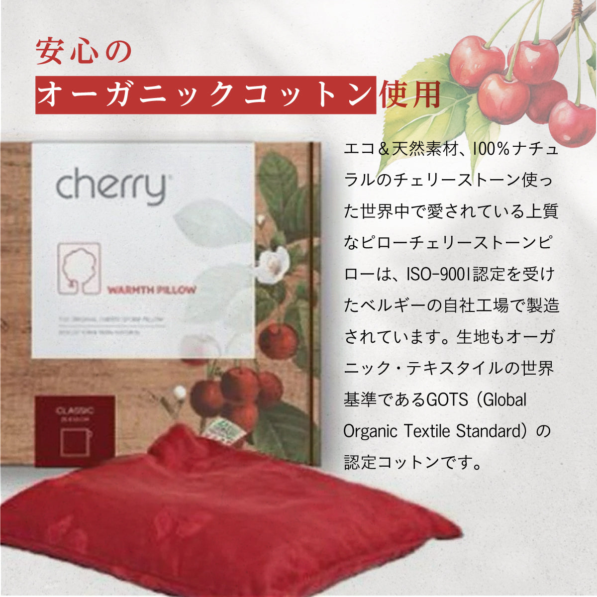 INATUTRA チェリーストーンピロー ピッコロショート