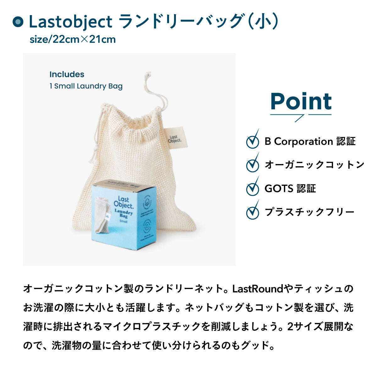 Last Object ランドリーバッグ small 3個セット