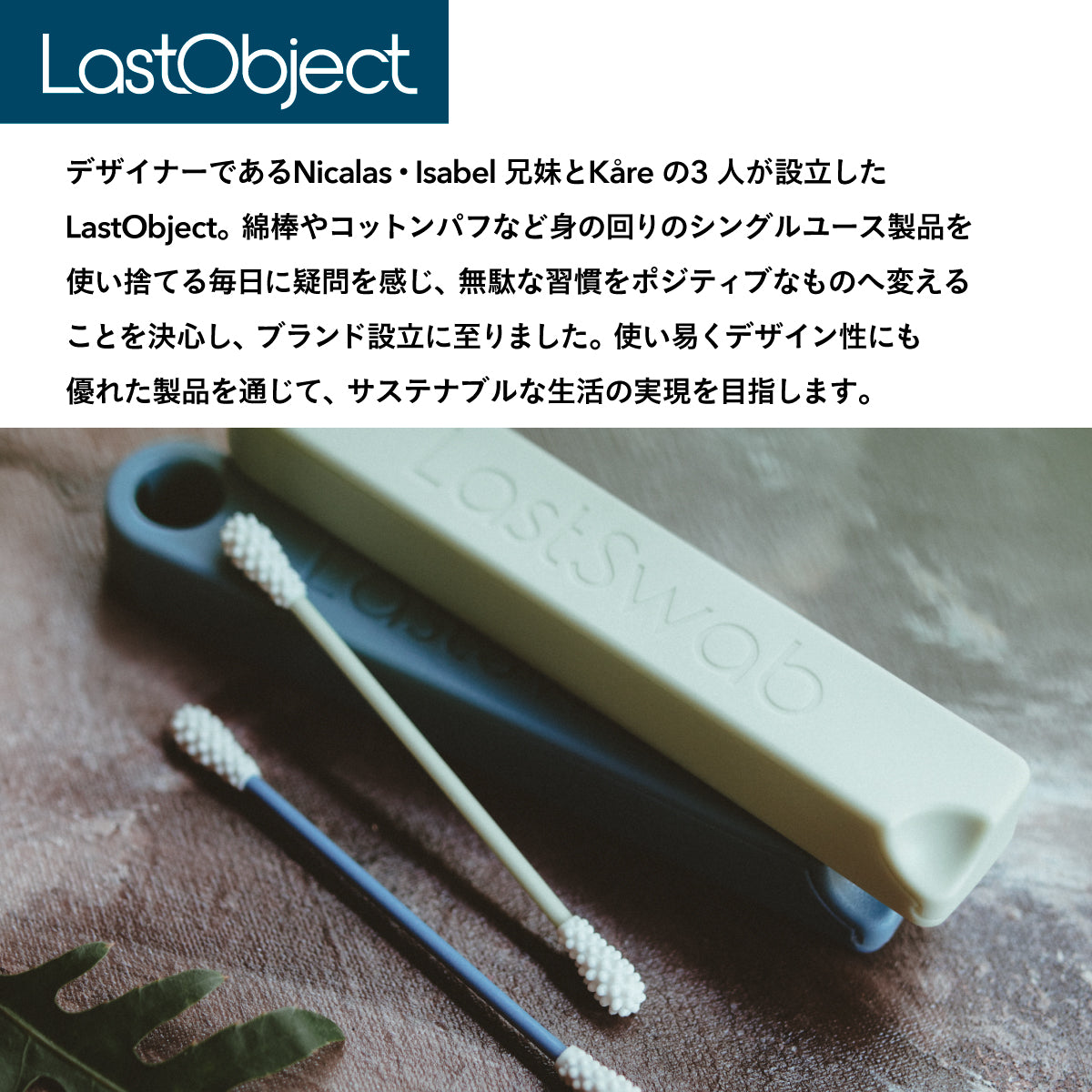 Last Object swab Beauty Blue