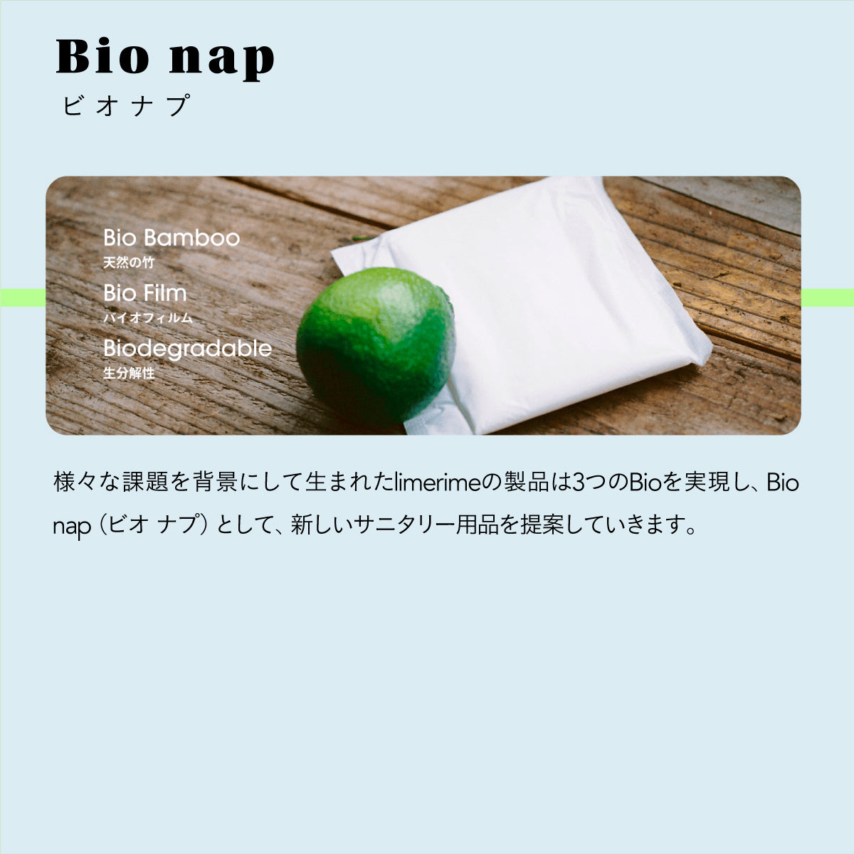 limerime 【ビオナプ】バンブーサニタリーパッド 夜用スーパー 35cm 6個入り