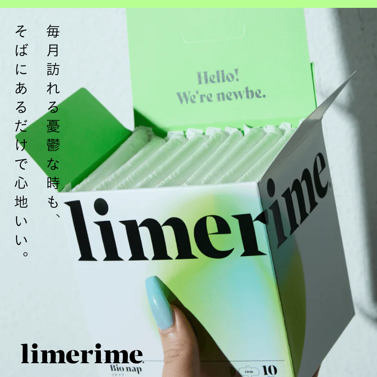 limerime 【ビオナプ】バンブーサニタリーパッド 昼用スリム 24cm 10個入り