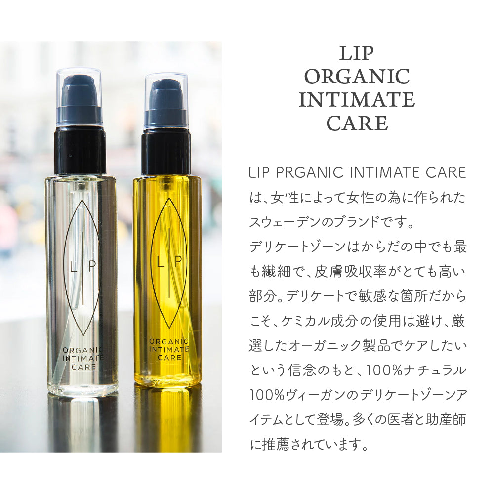 LIP intimate care シェービングオイル&Vラインスクラブセット