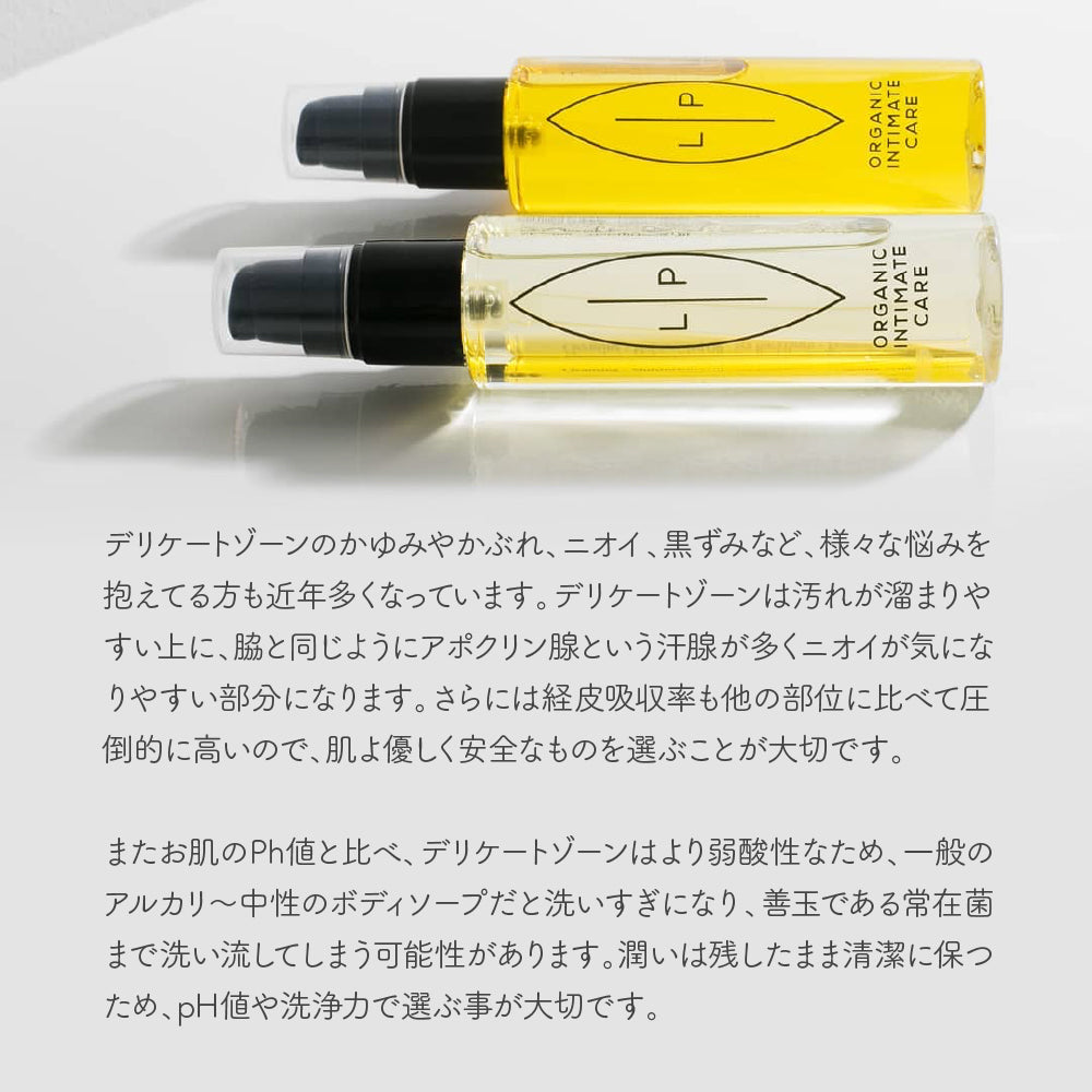 LIP intimate care シェービングオイル&Vラインスクラブセット