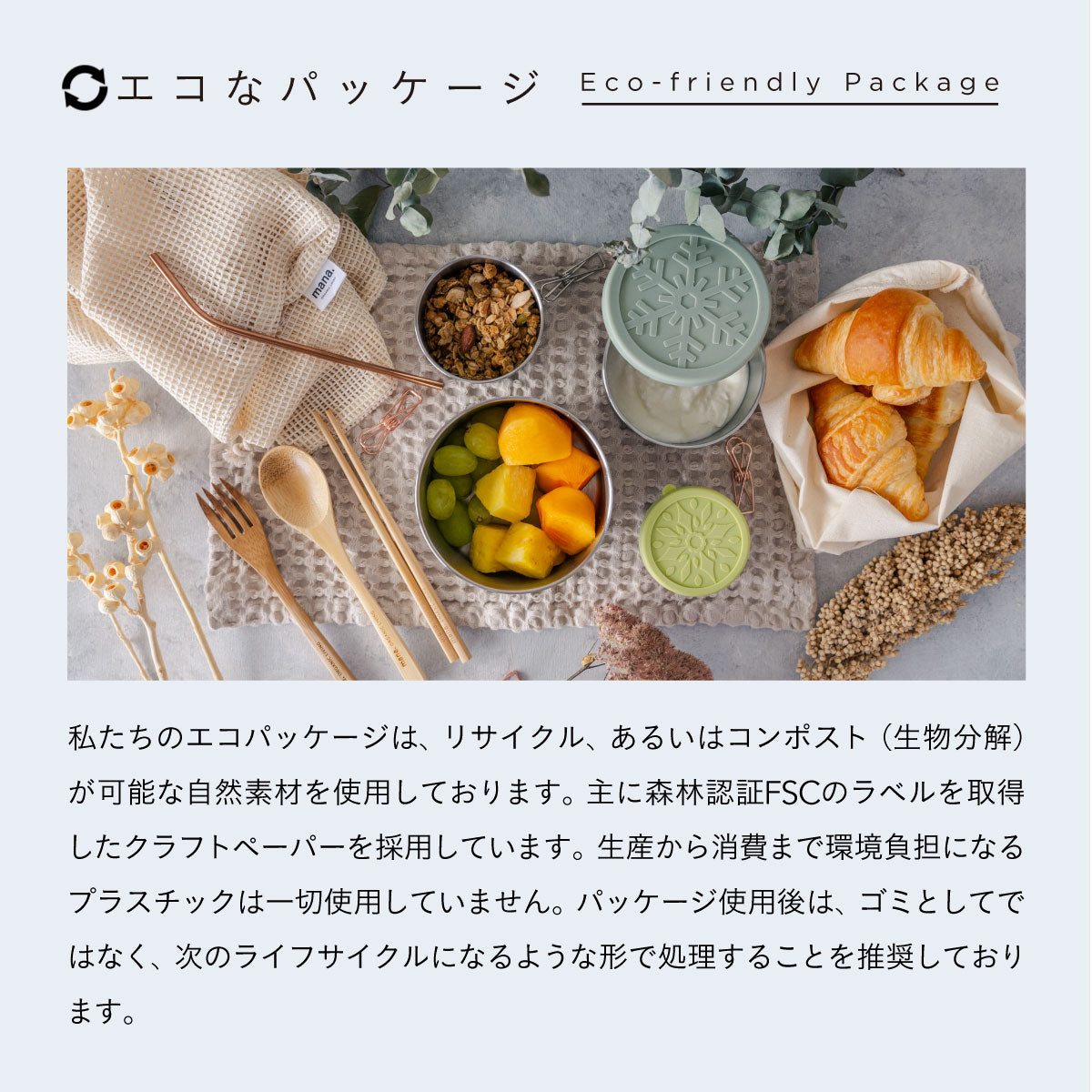 mana.ORGANIC LIVING エコブラシ ロング