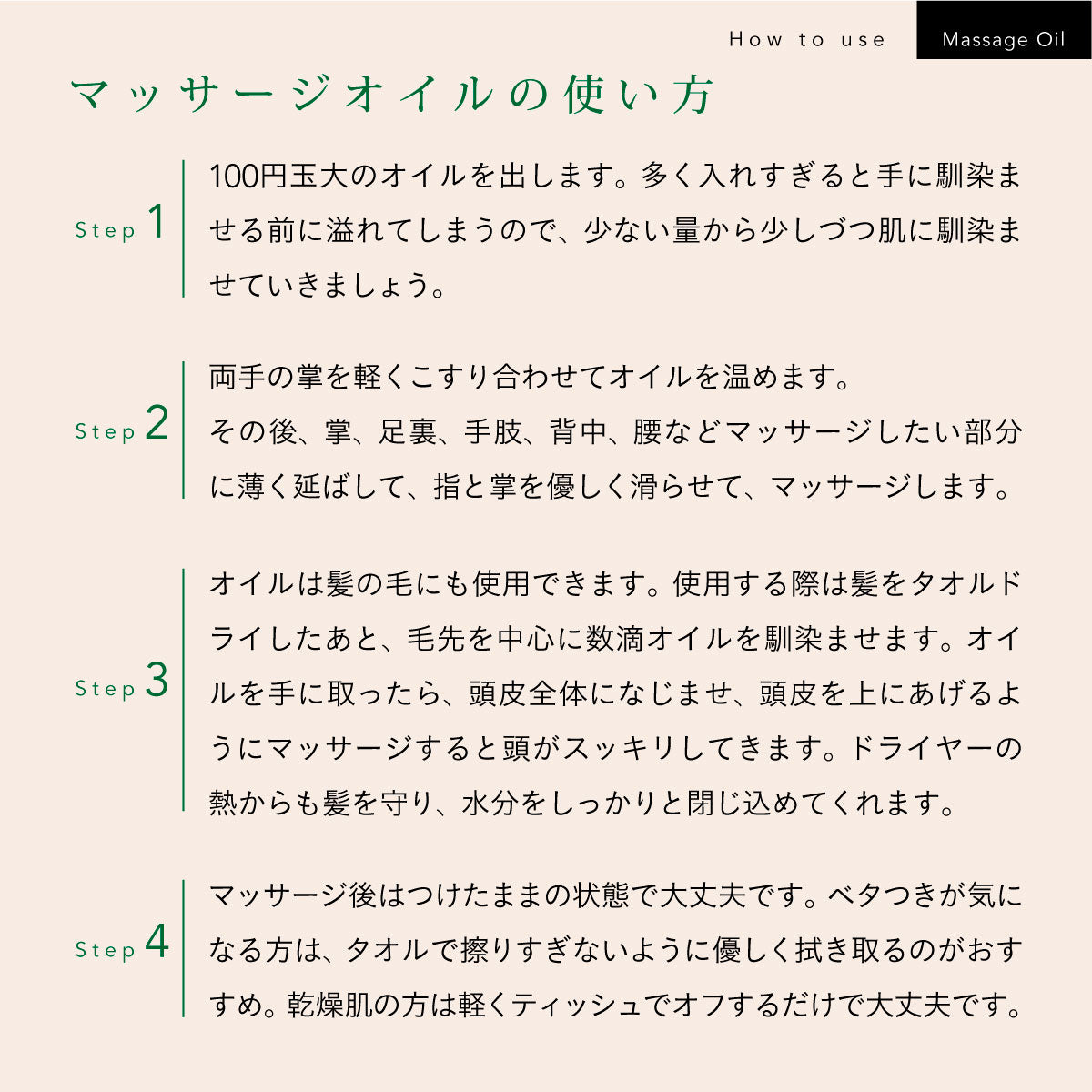 Mt.Sapola マッサージオイル ラベンダーカモミール 165ml