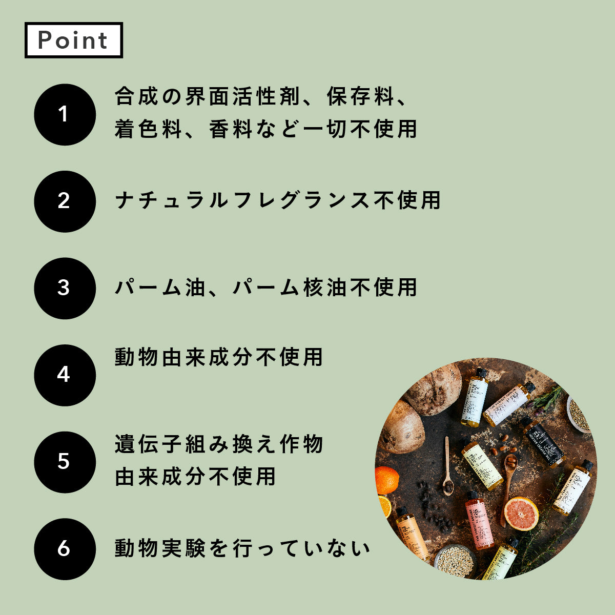 ザ・パーフェクトアンカー ピュアカスチールソープ 236ml #16 ローズマリー