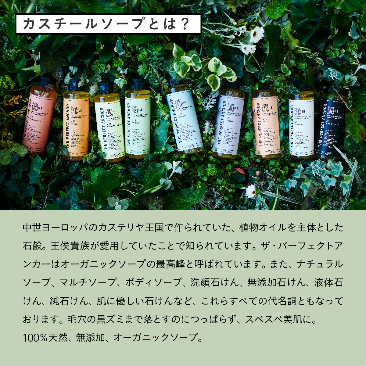 ザ・パーフェクトアンカー ピュアカスチールソープ 236ml #15 ローズ