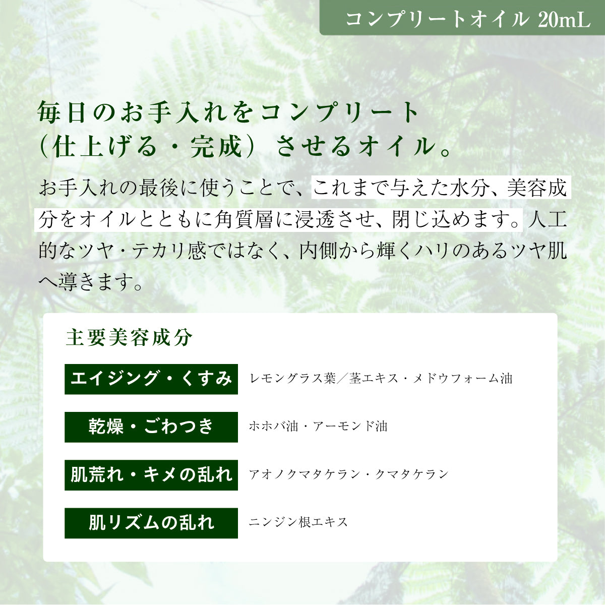 アルファピニ 28 コンプリートオイル 20mL