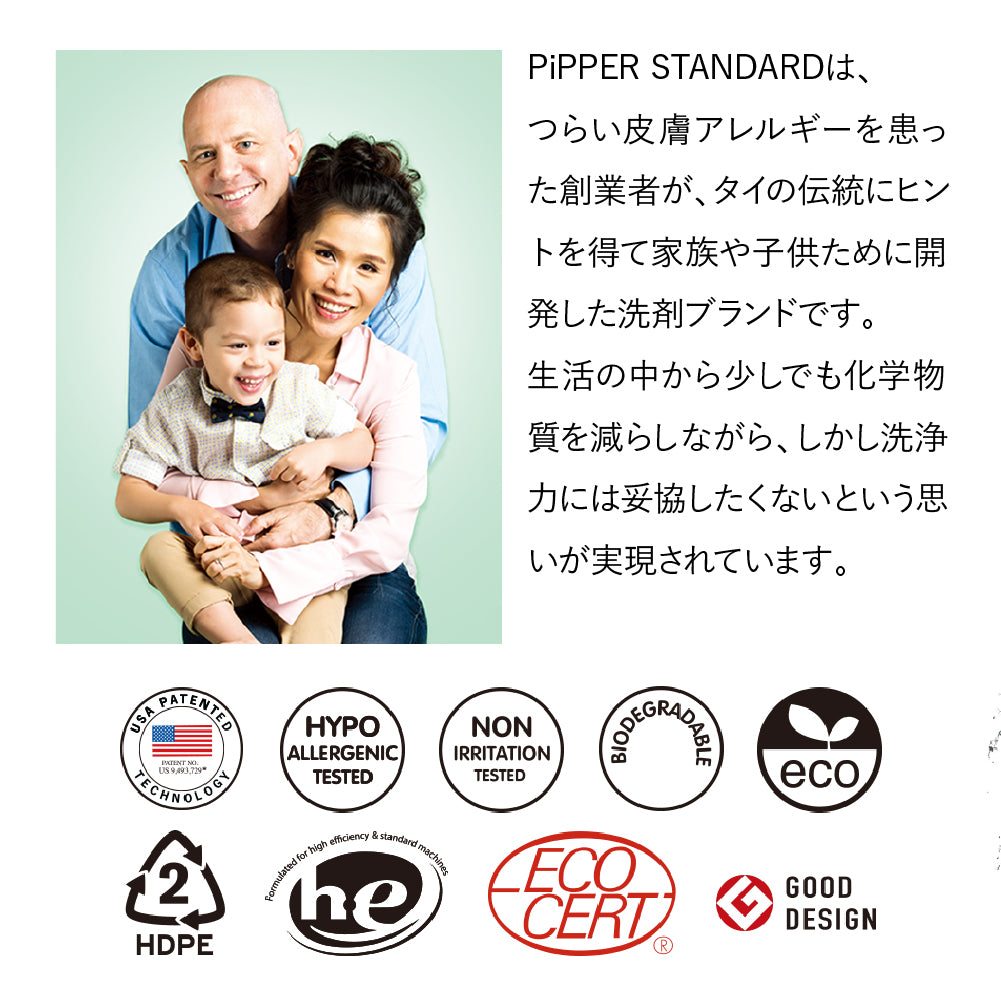 pipper standard バスルーム用洗浄剤 ティートリー 400ml