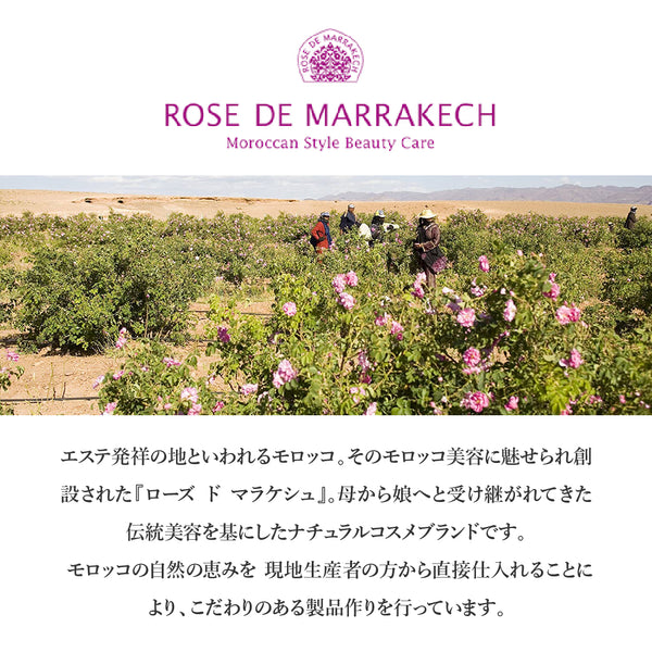 ROSE DE MARRAKECH セラムドローズ&アルガンオイルローズ Set