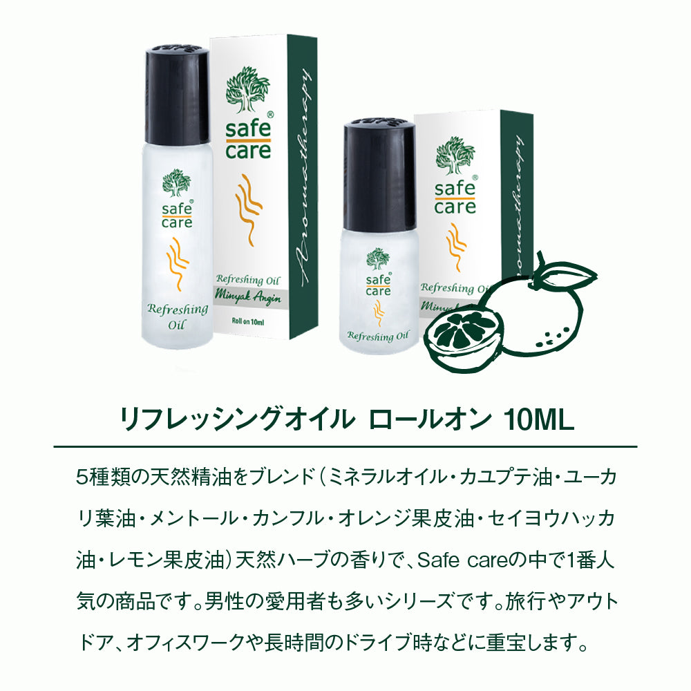 Safe care カーミーオイルロールオン 10ml
