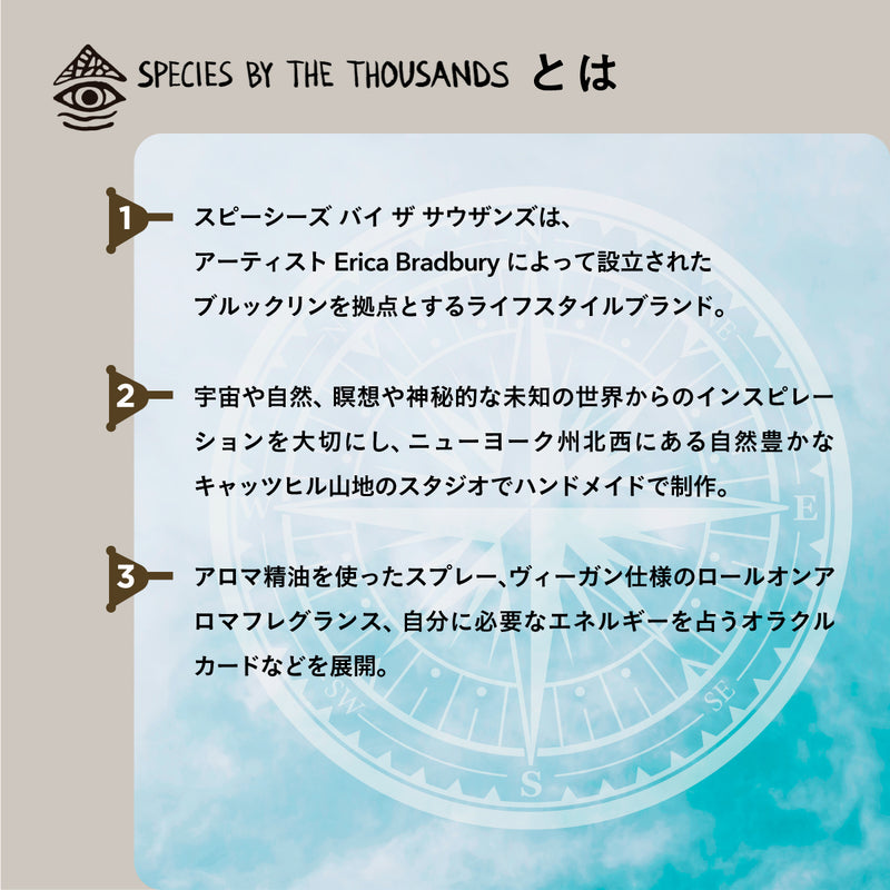 Species by the Thousands アロマスプレー Chakra