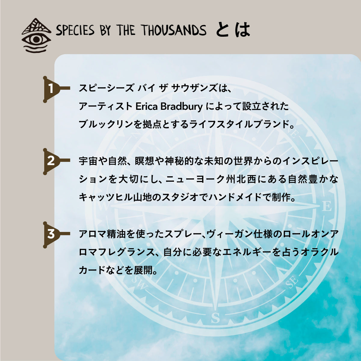 Species by thousands アロマスプレー ヒノキメディテーション